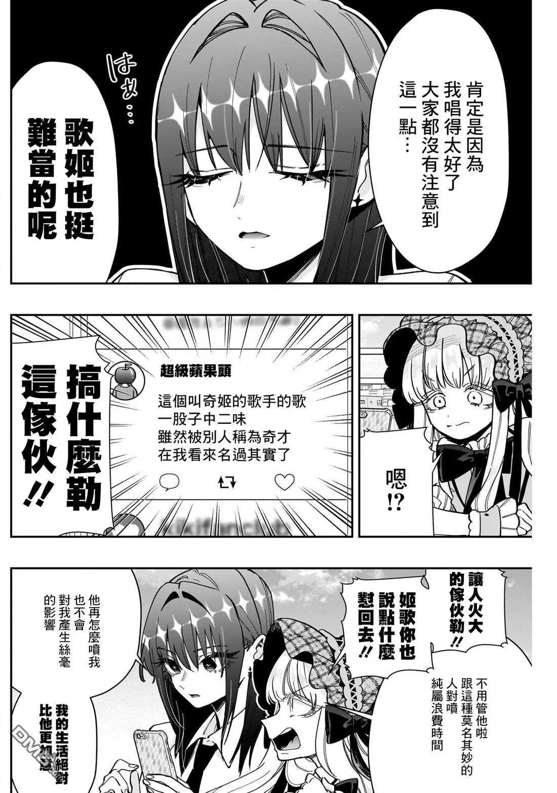 超喜欢你的100个女友大结局漫画,第165话4图