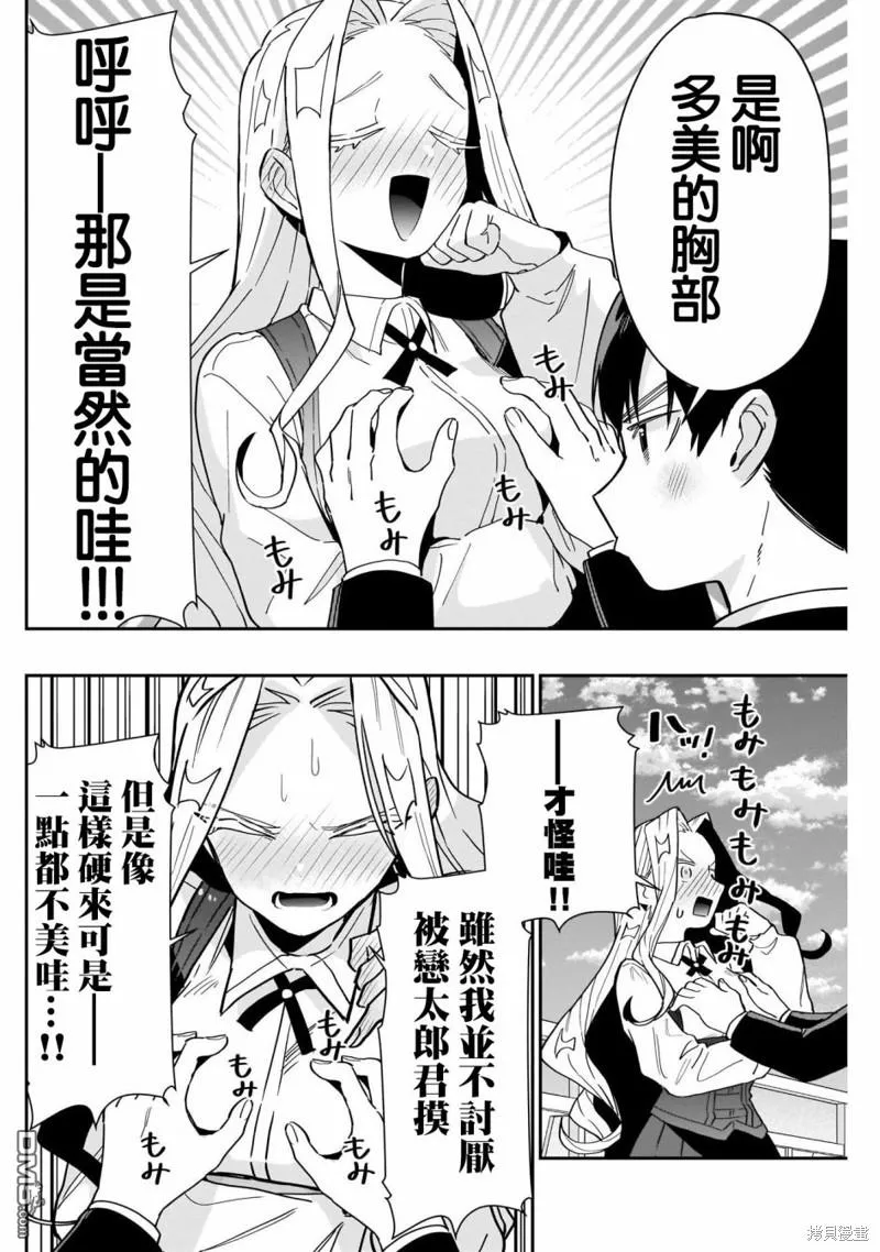 超超超超超喜欢你的100个女友动漫在线观看漫画,第119话1图