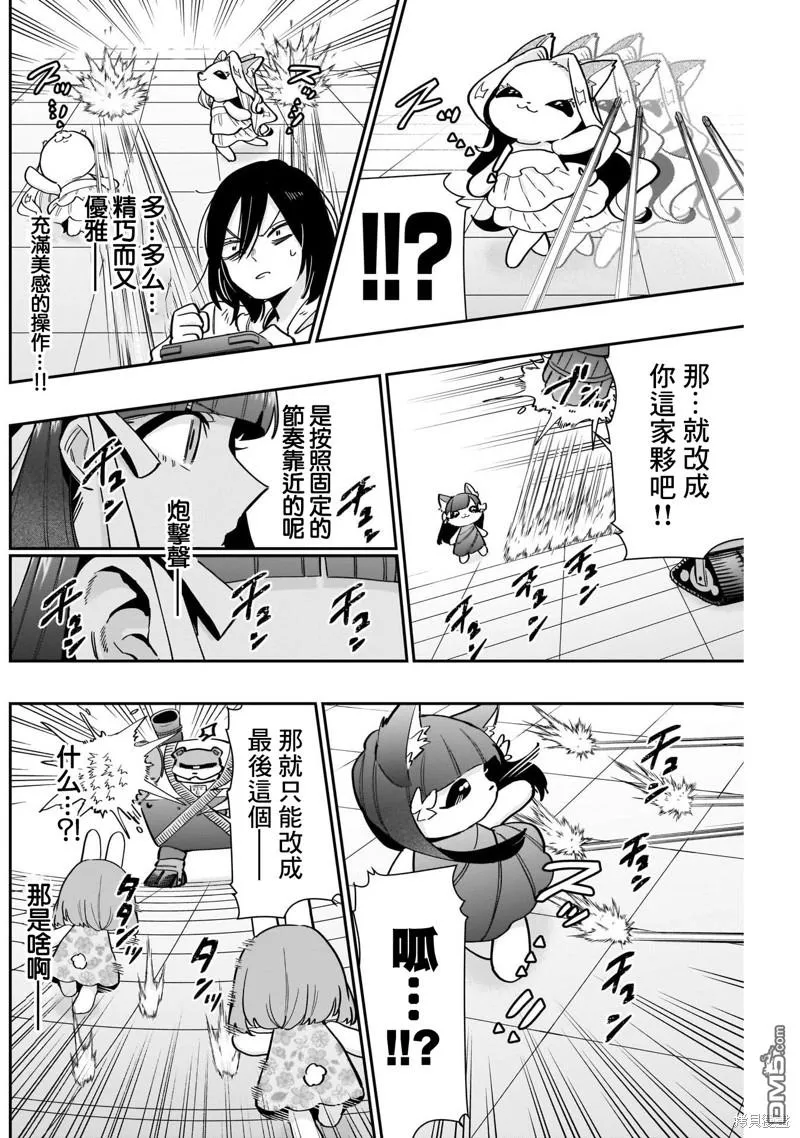 超超超超超喜欢你的100个女友漫画,第121话2图