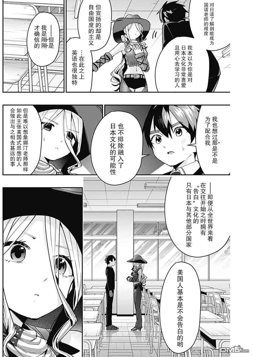 超超超超超喜欢你的100个女友动漫在线观看漫画,第57话4图