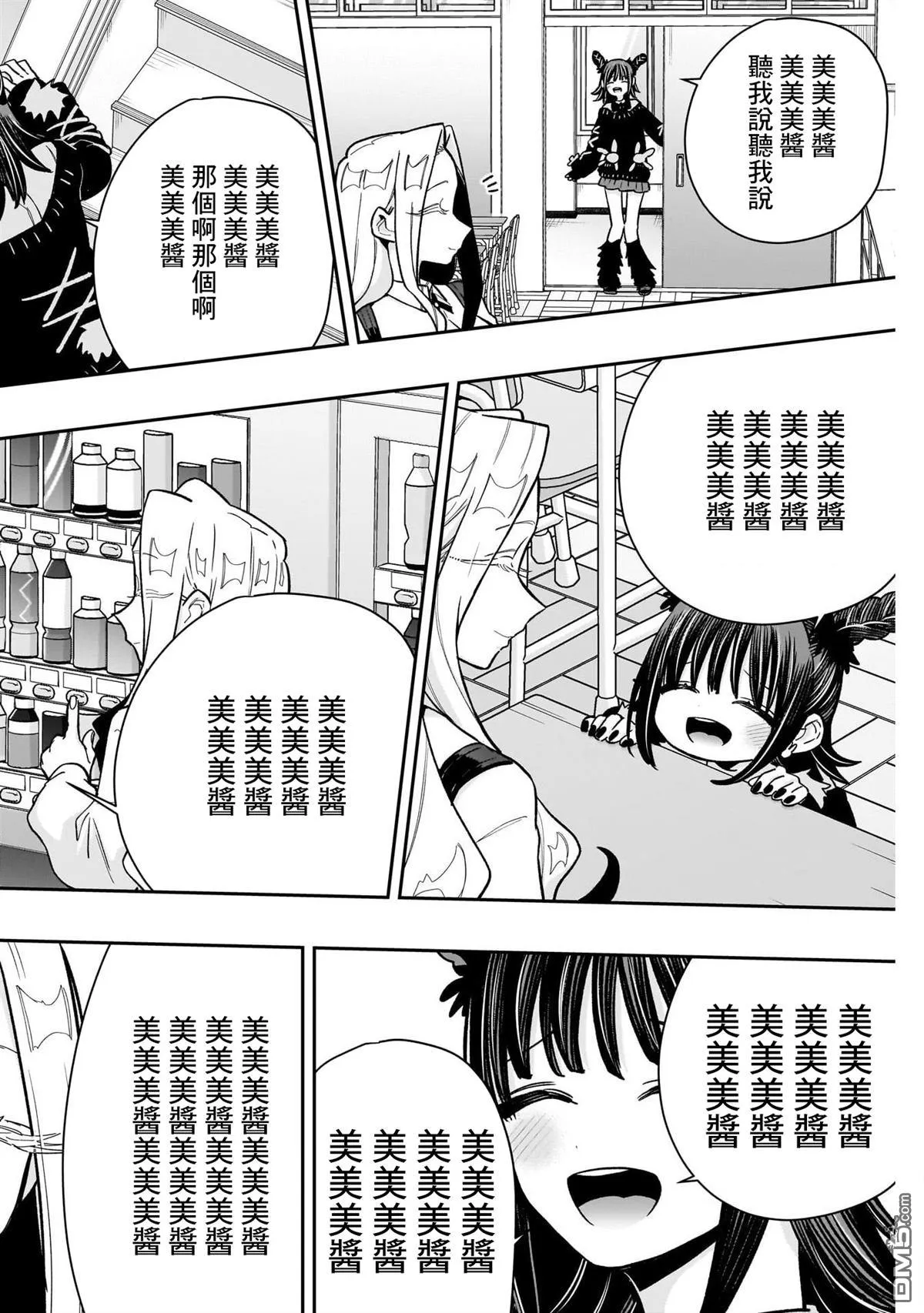 超超超超超喜欢你的100个女友漫画,第174话1图