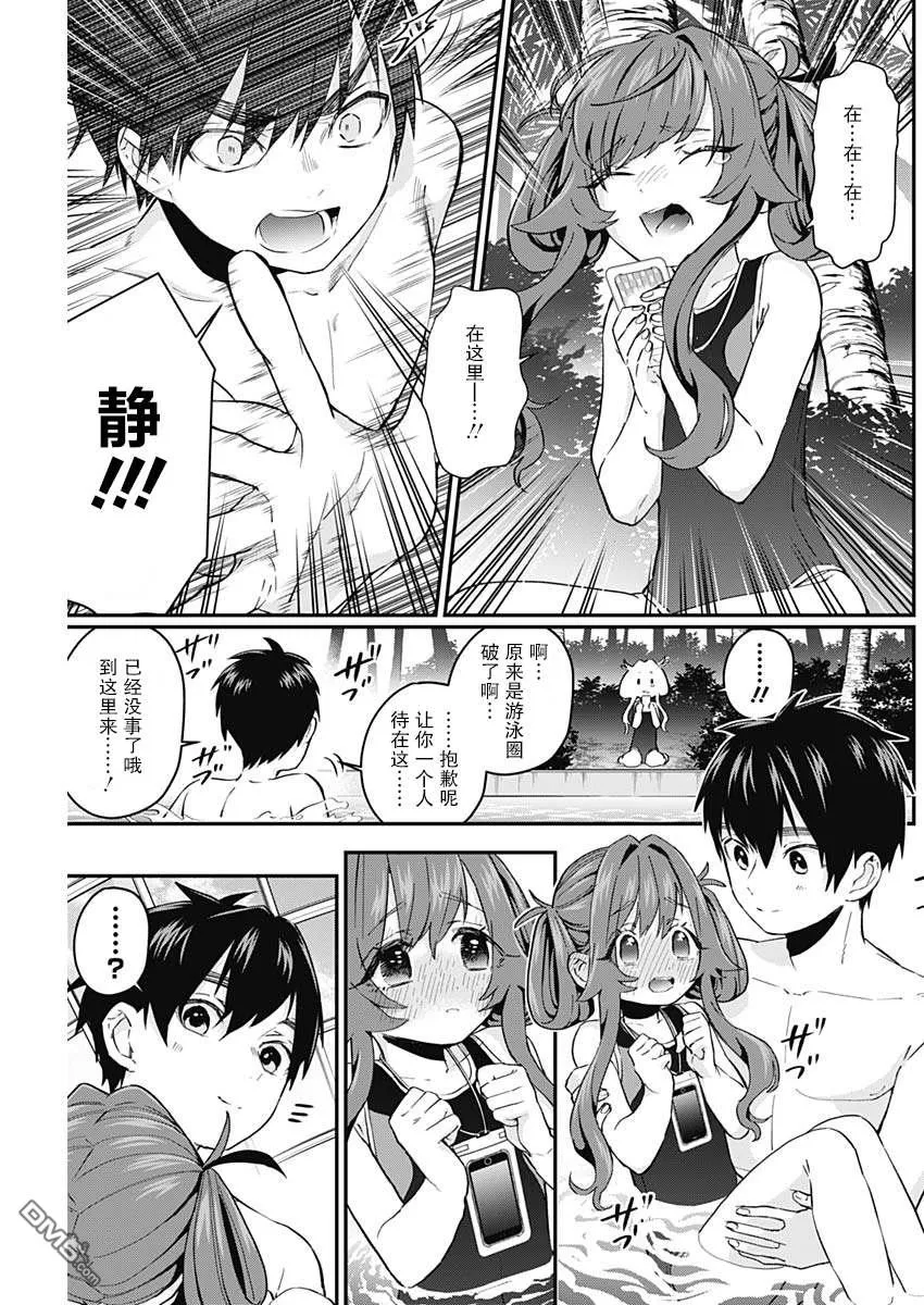 超超超超超喜欢你的100个女朋友漫画,第9话3图