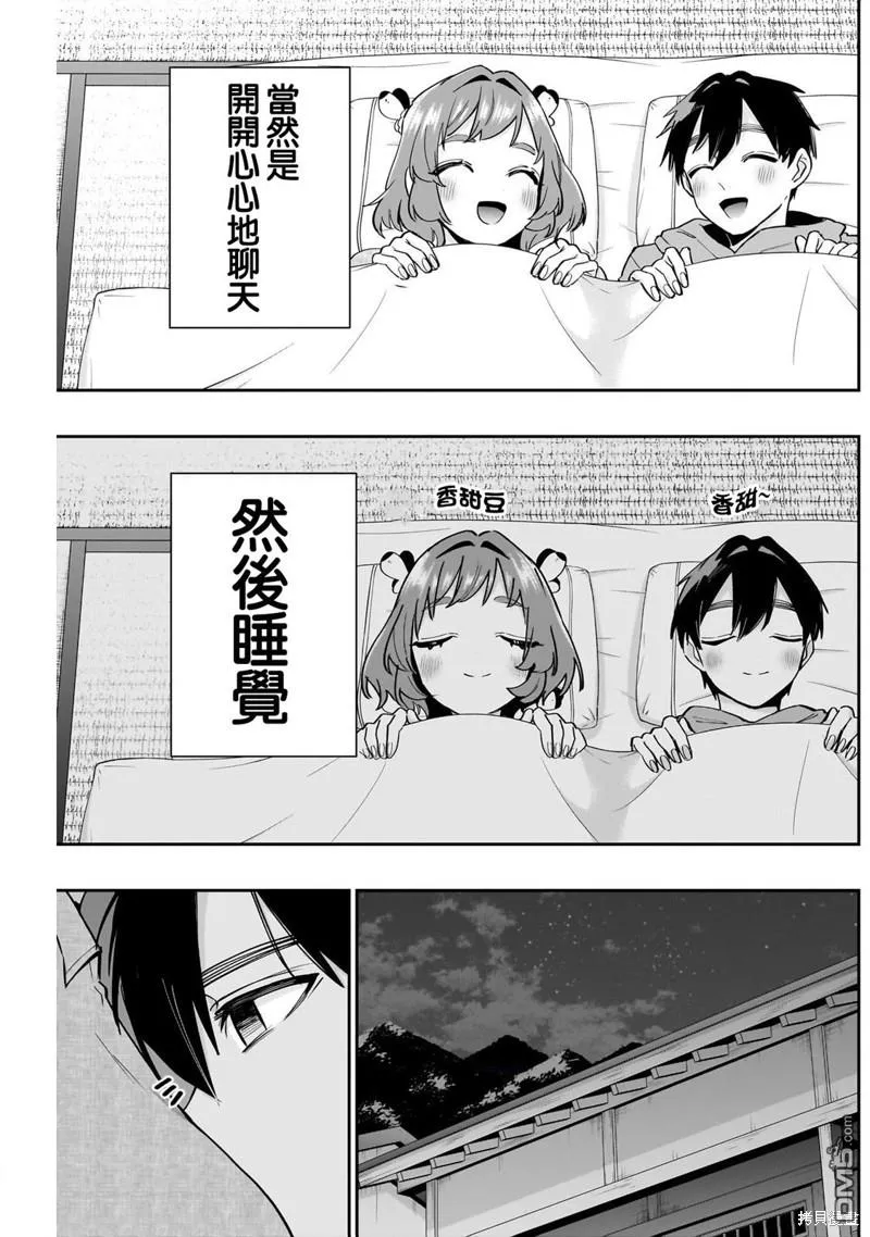 超超超超超喜欢你的100个女友动漫在线观看漫画,第131话1图