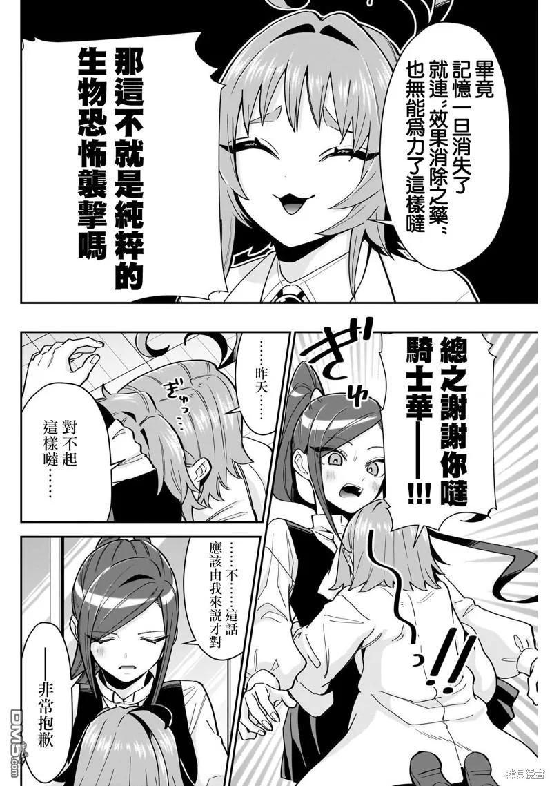 超超超超超喜欢你的100个女友动漫在线观看漫画,第125话1图