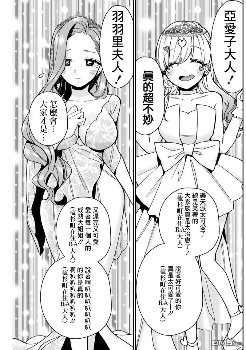 超超超超超喜欢你的100个女友动漫在线观看漫画,第100话2图