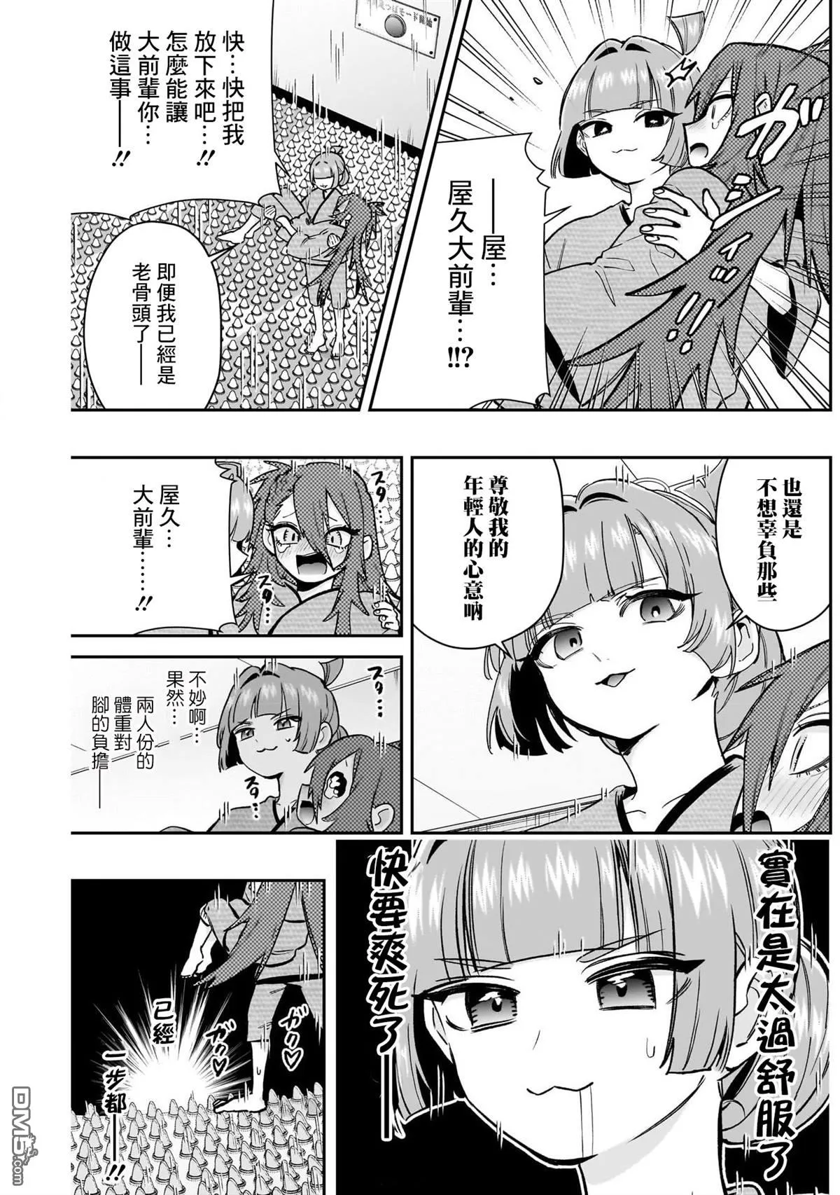 超超超超超喜欢你的100个女友漫画,第189话2图