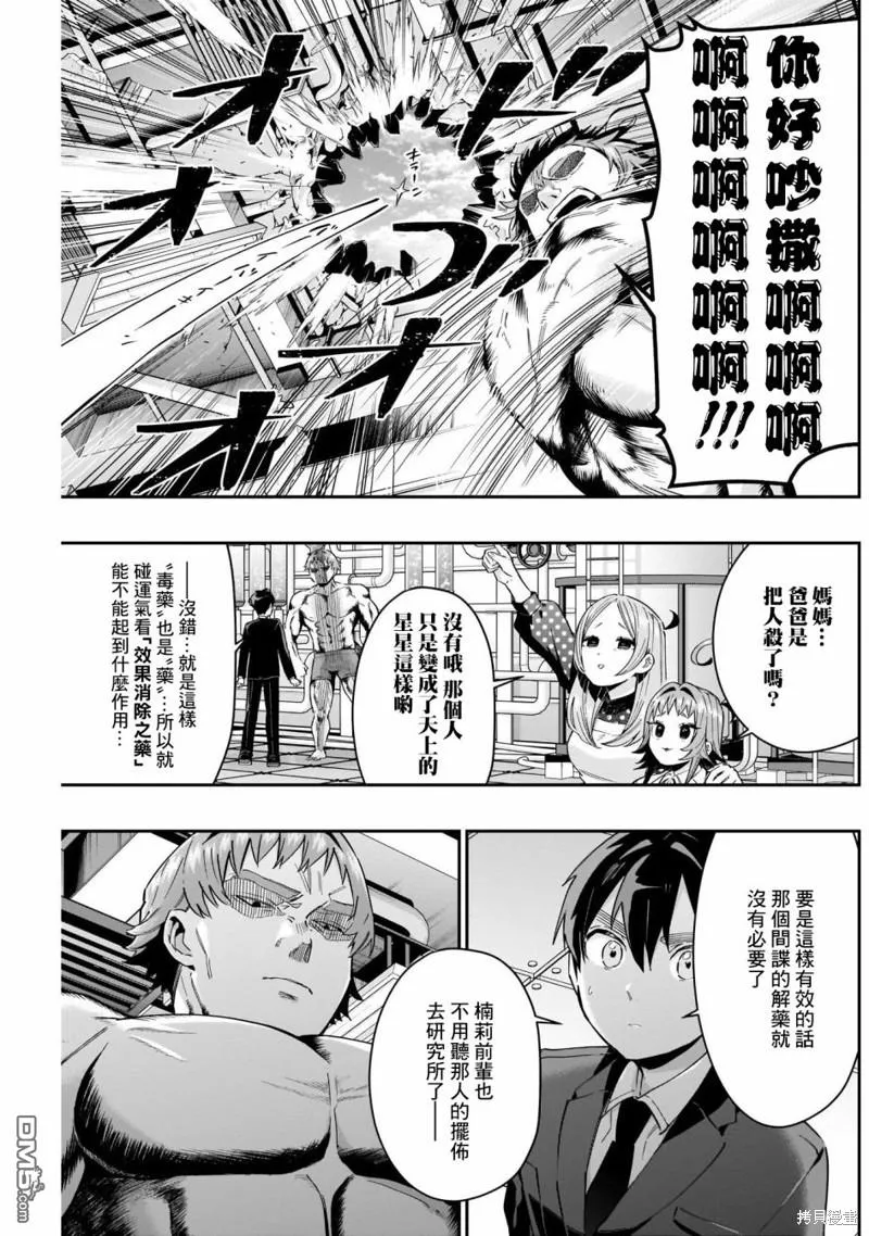 超超超超超喜欢你的100个女友漫画免费下拉式漫画,第74话2图