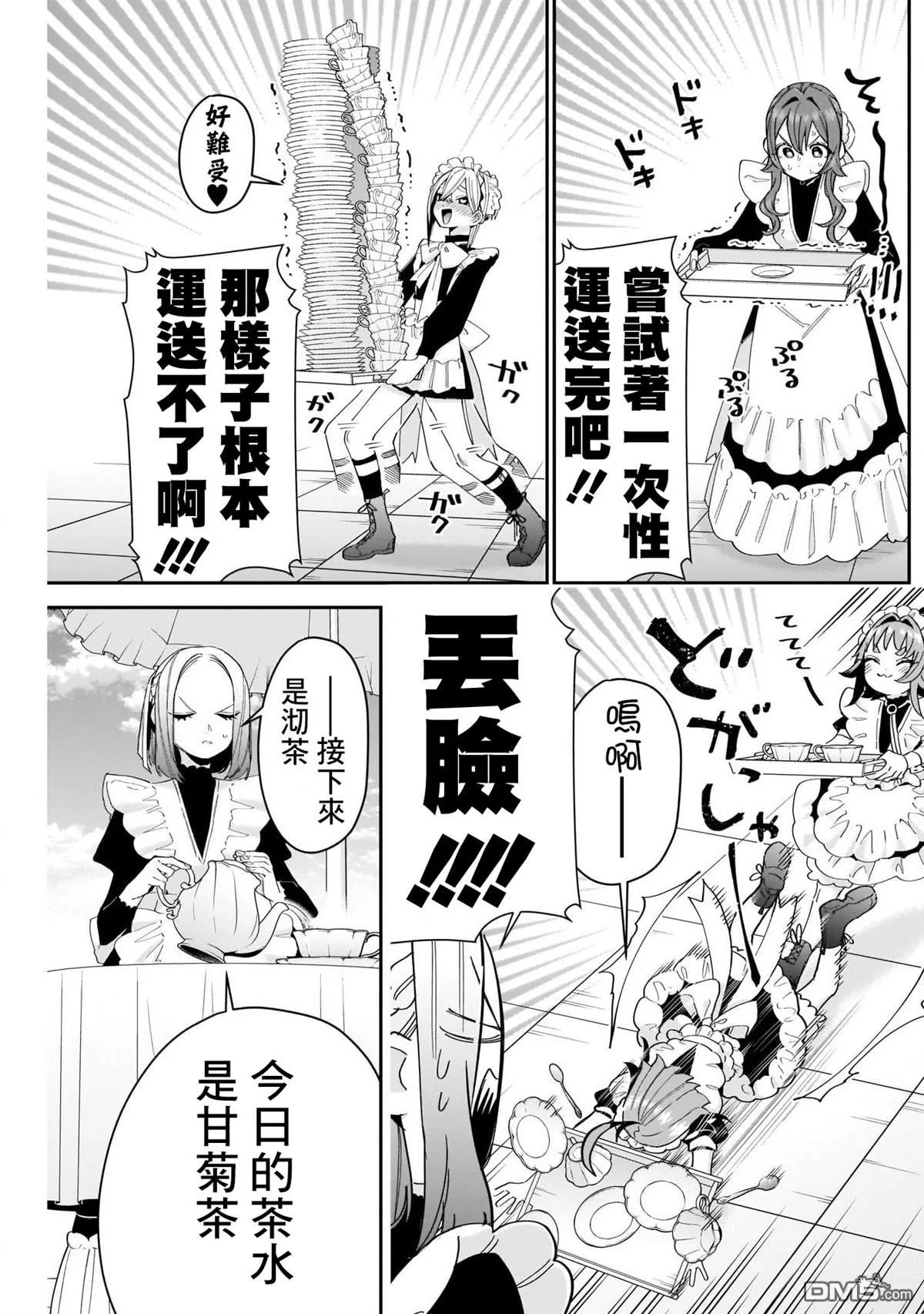 超超超超超喜欢你的100个女友漫画,第102话2图