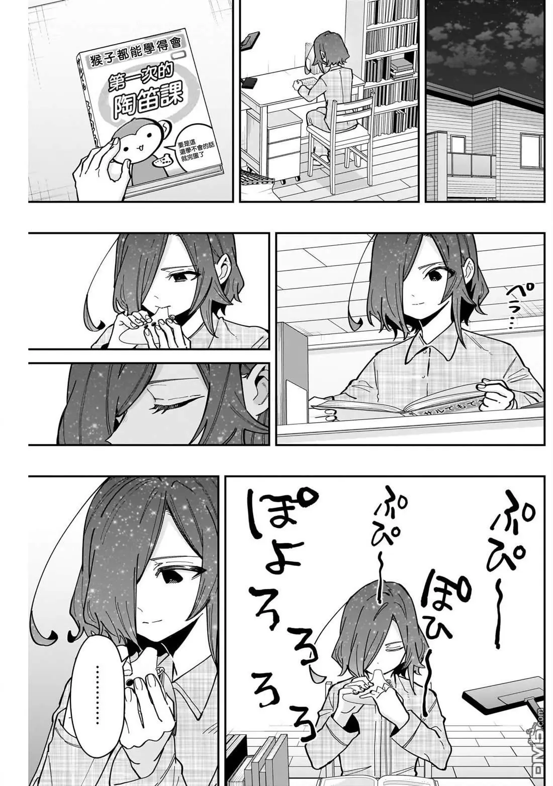 超超超超超喜欢你的100个女友漫画,第158话5图