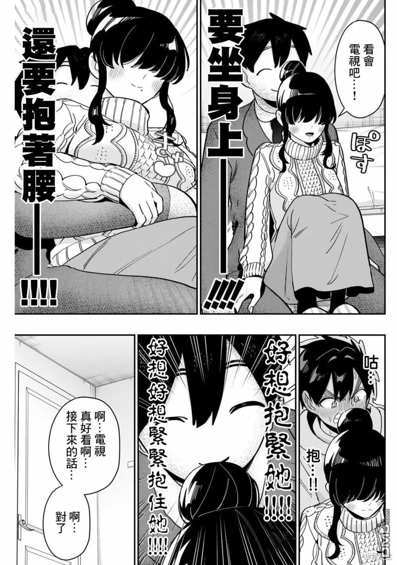 超超超超超喜欢你的100个女友第二季在线看漫画,第122话3图