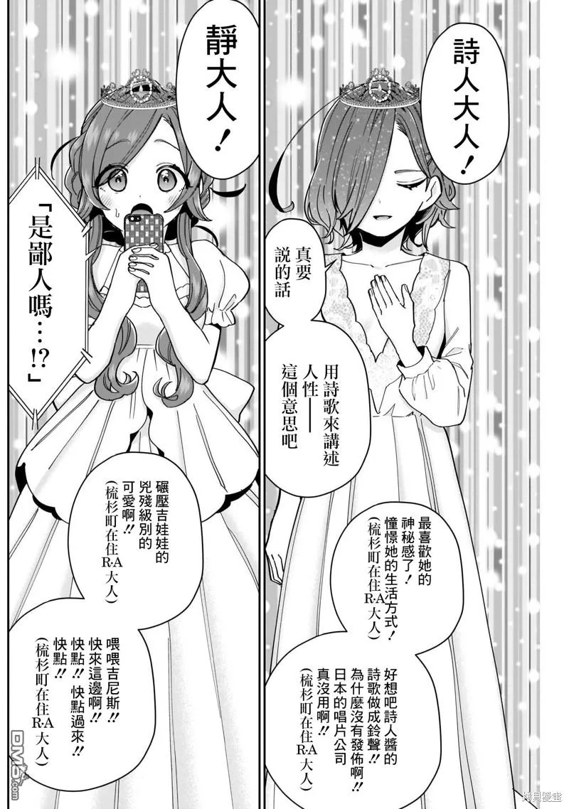 超超超超超喜欢你的100个女友动漫在线观看漫画,第100话1图