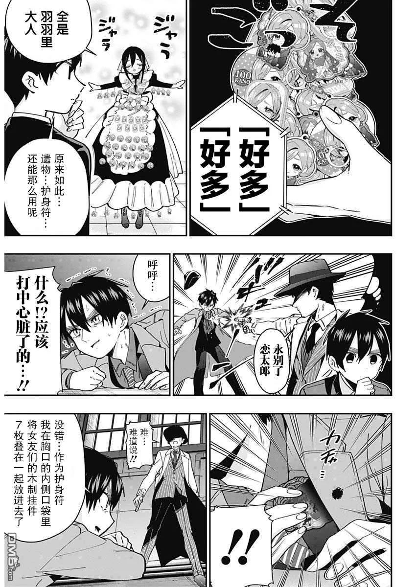 超超超超超喜欢你的100个女友漫画免费下拉式漫画,第53话2图