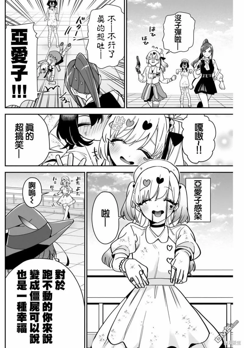 超超超超超喜欢你的100个女友第二季在线看漫画,第116话3图