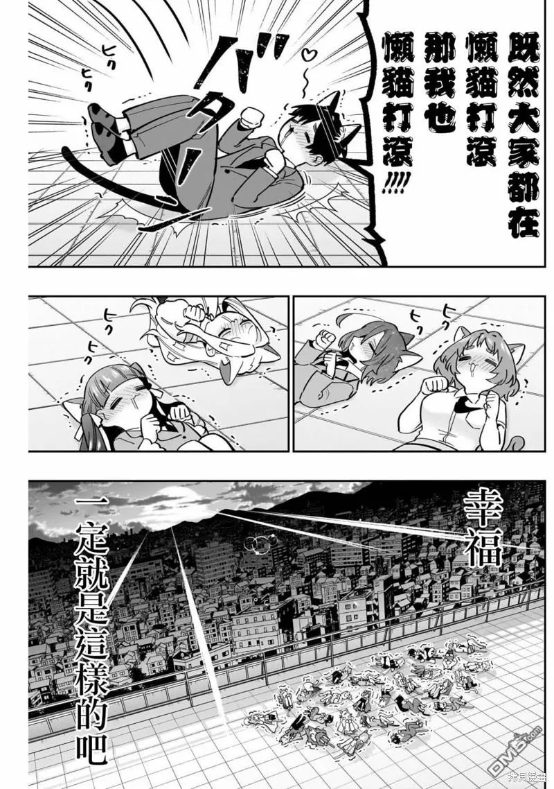 超超超超超喜欢你的100个女友漫画免费下拉式漫画,第142话2图