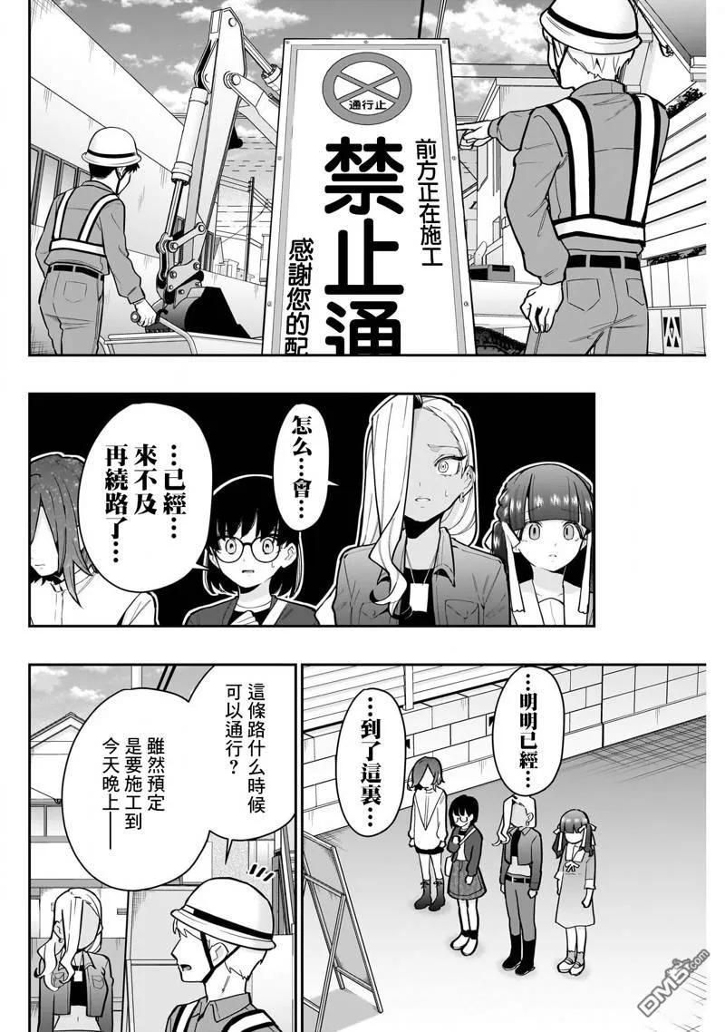 超超超超超喜欢你的100个女友[头盔漫画,第138话3图