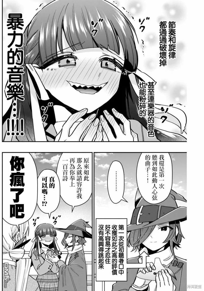 超超超超超喜欢你的100个女友漫画,第120话4图