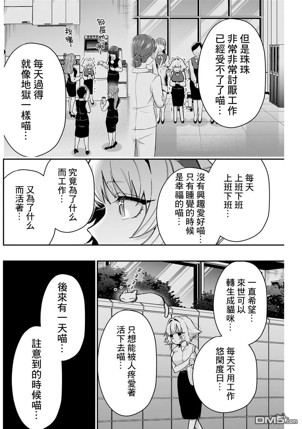 超超超超超喜欢你的100个女友漫画,第141话1图