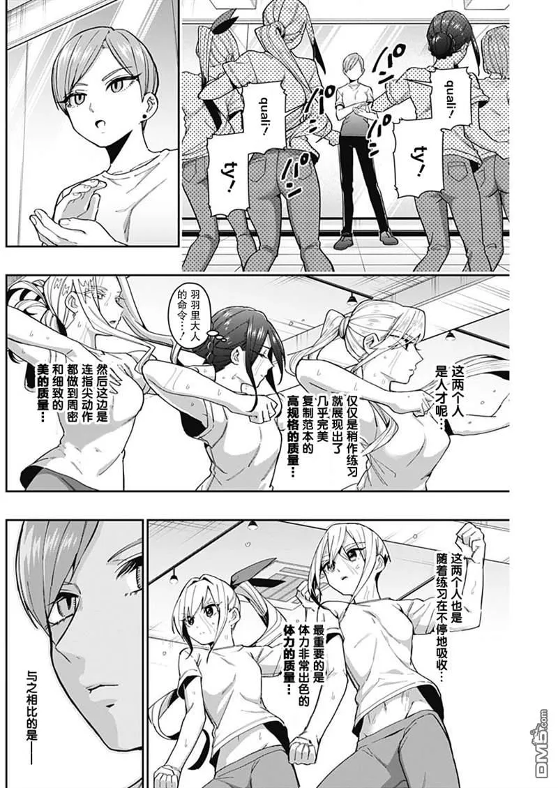 超超超超超喜欢你的100个女友樱花动漫漫画,第62话1图