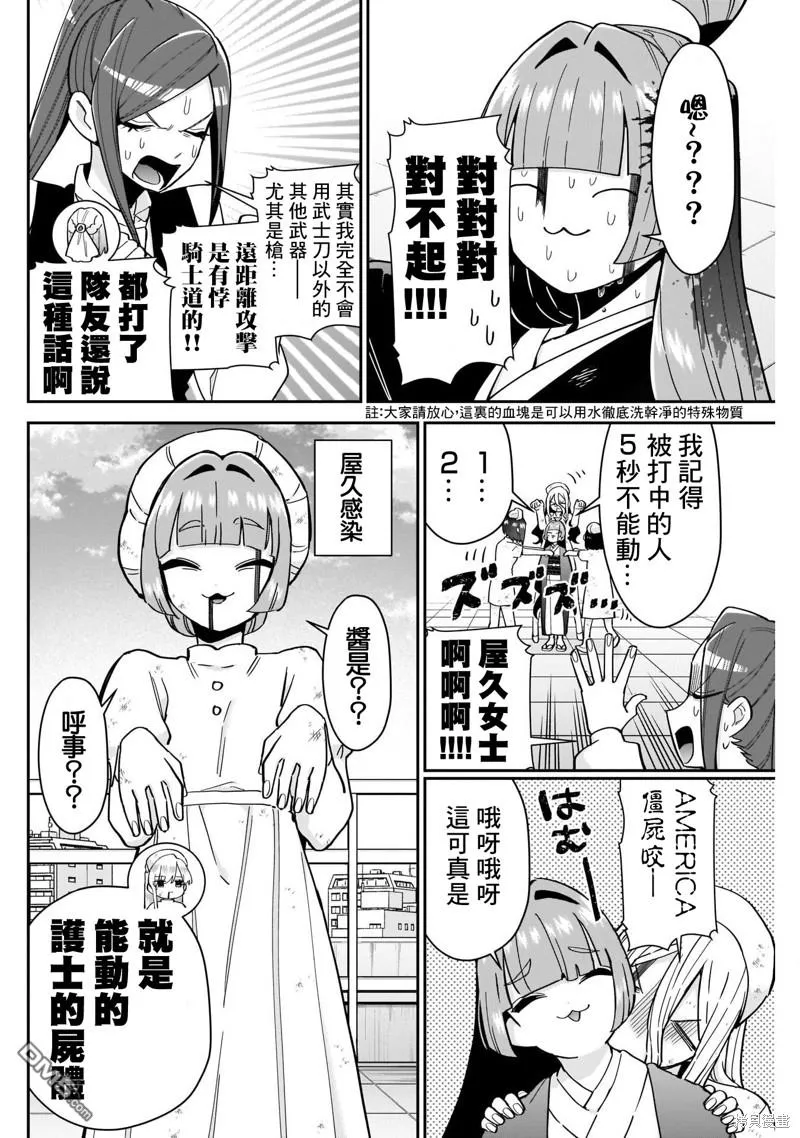 超喜欢你的100个女友大结局漫画,第117话5图