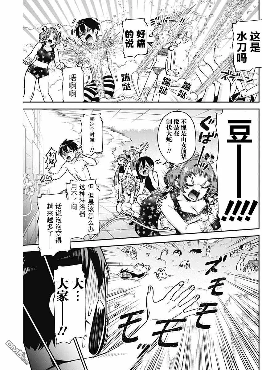 超超超超超喜欢你的100个女友漫画,第77话3图