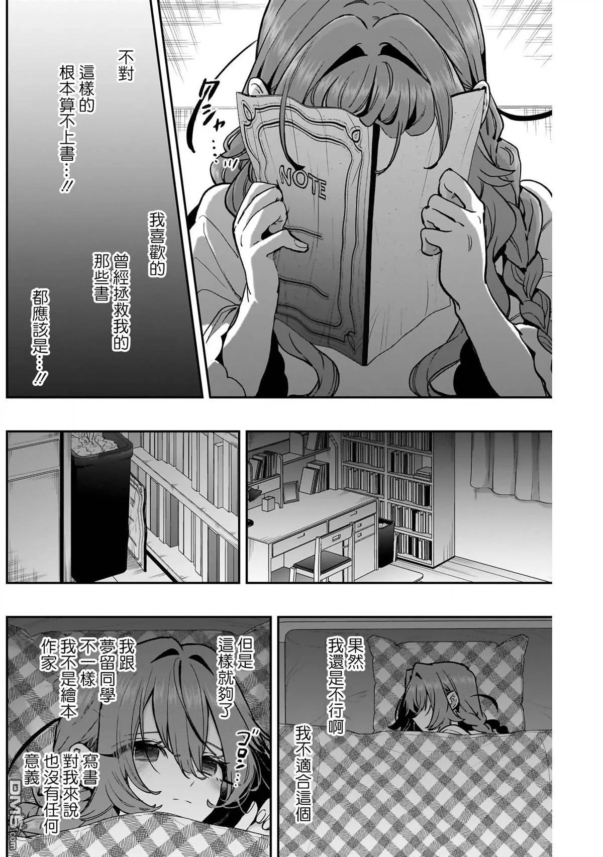 超超超超超喜欢你的100个女友漫画,第182话3图