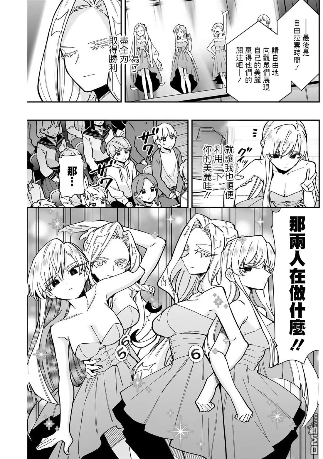 超超超超超喜欢你的100个女友第二季樱花动漫漫画,第161话1图