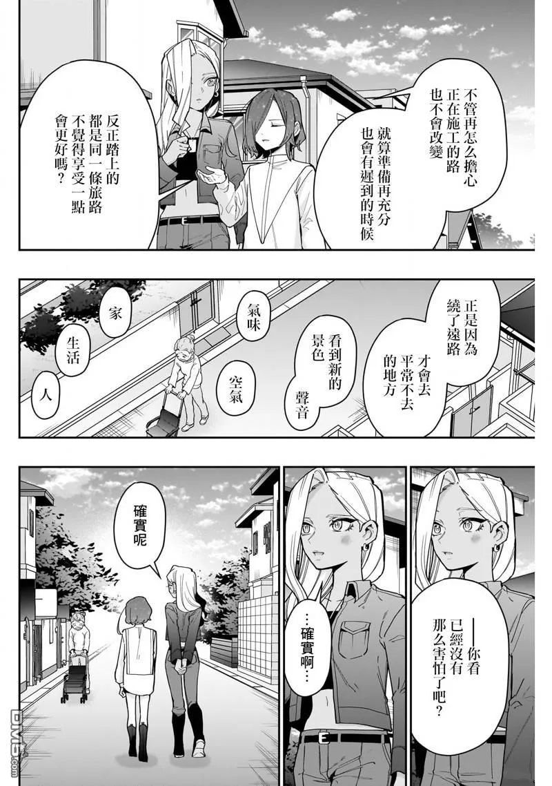 超超超超超喜欢你的100个女友漫画,第138话4图