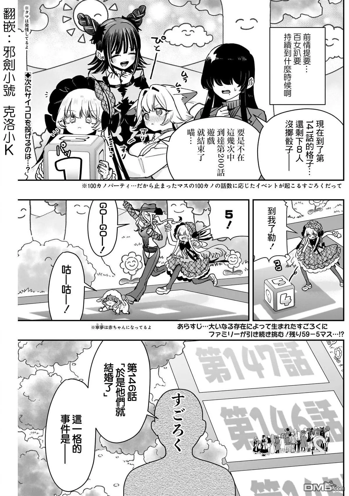 超超超超超喜欢你的100个女友漫画,第202话2图