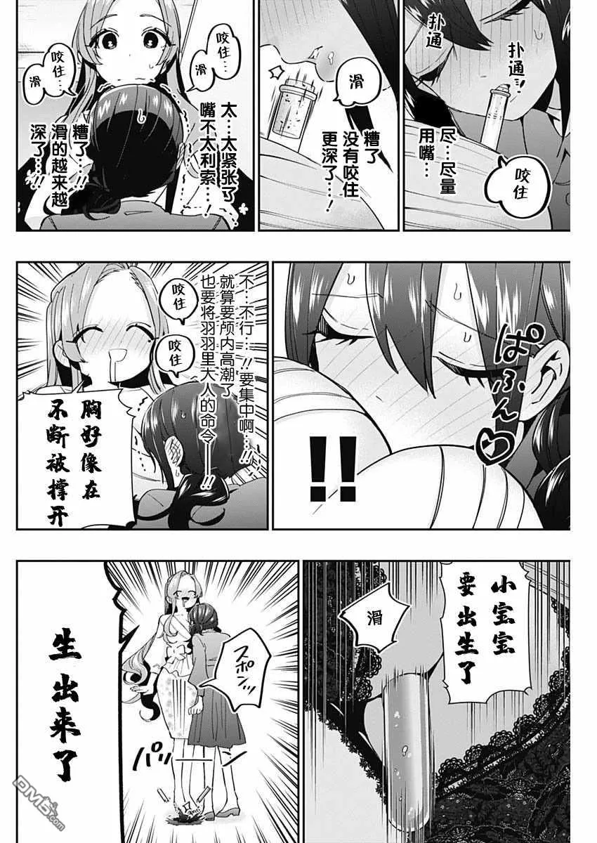 超超超超超喜欢你的100个女友动漫在线观看漫画,第59话4图