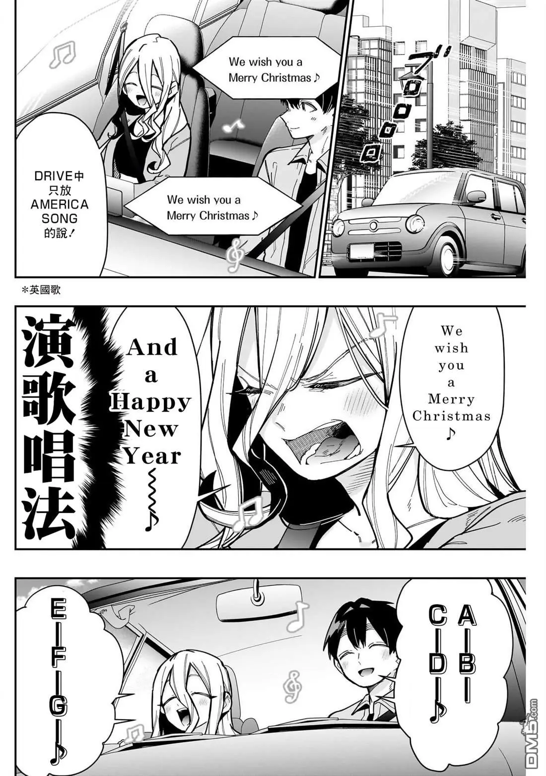 超超超超超喜欢你的100个女友漫画,第156话4图