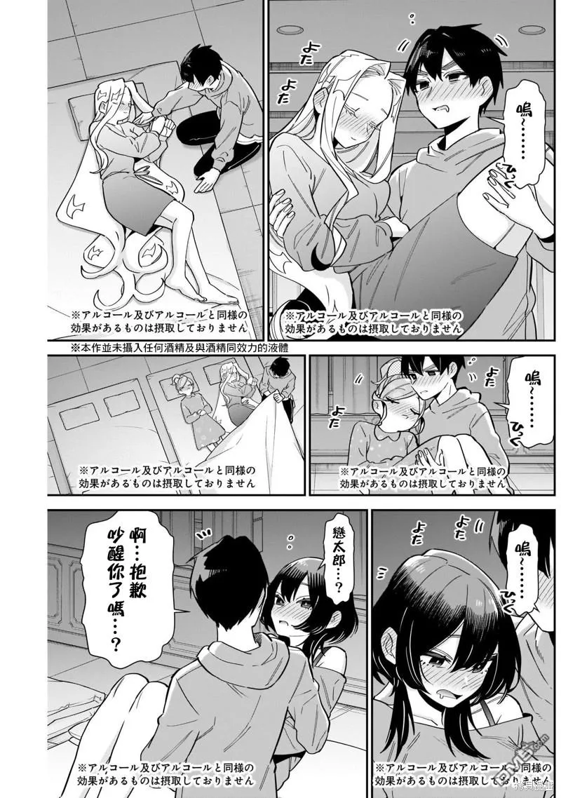 超超超超超喜欢你的100个女友第二季在线看漫画,第110话3图