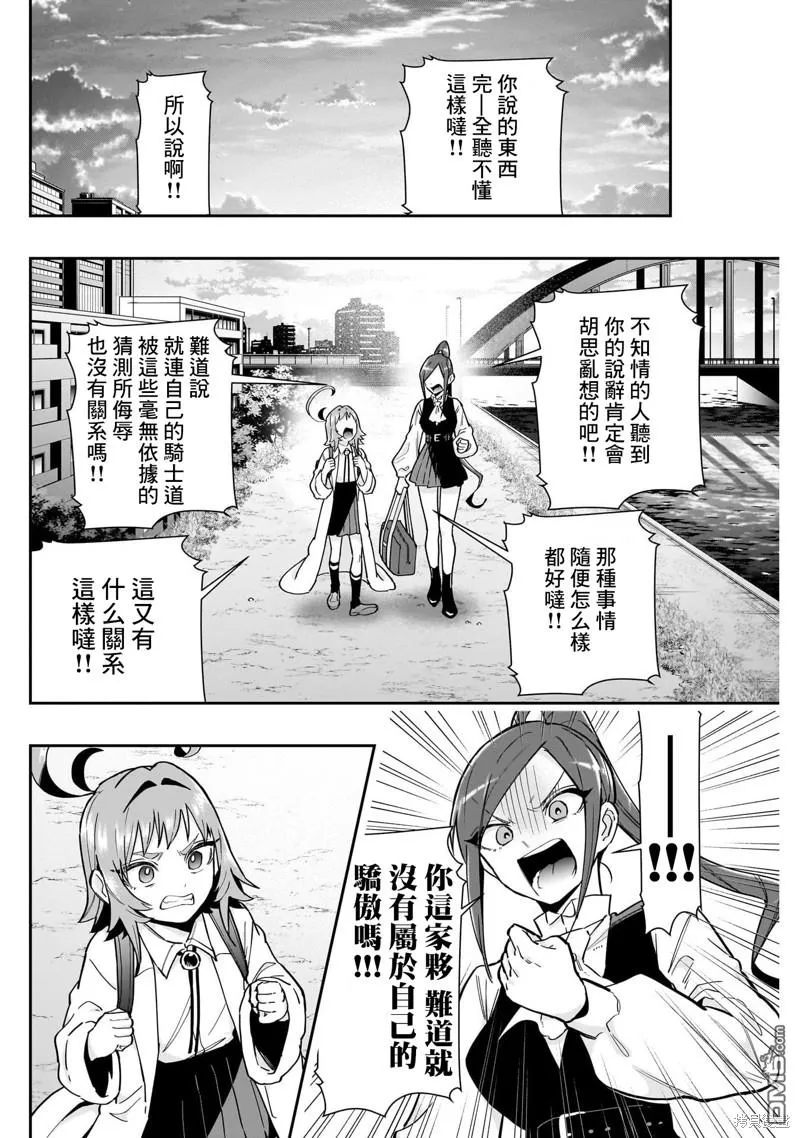 超超超超超喜欢你的100个女友动漫免费漫画,第125话4图