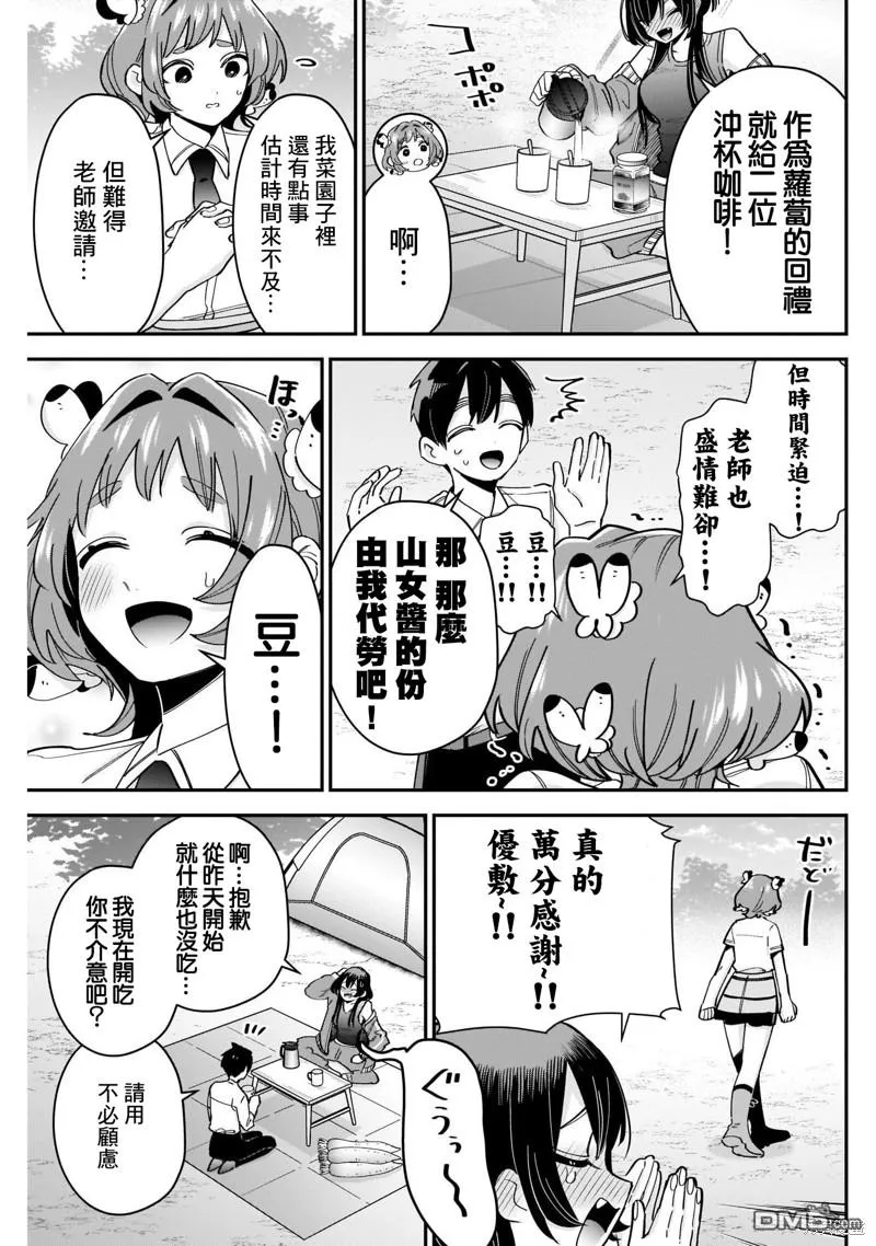 超超超超超喜欢你的100个女友漫画,第108话5图