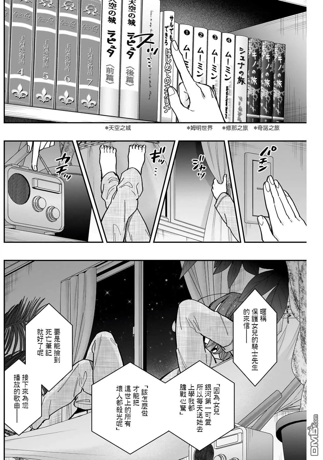 超超超超超喜欢你的100个女友樱花动漫漫画,第158话1图