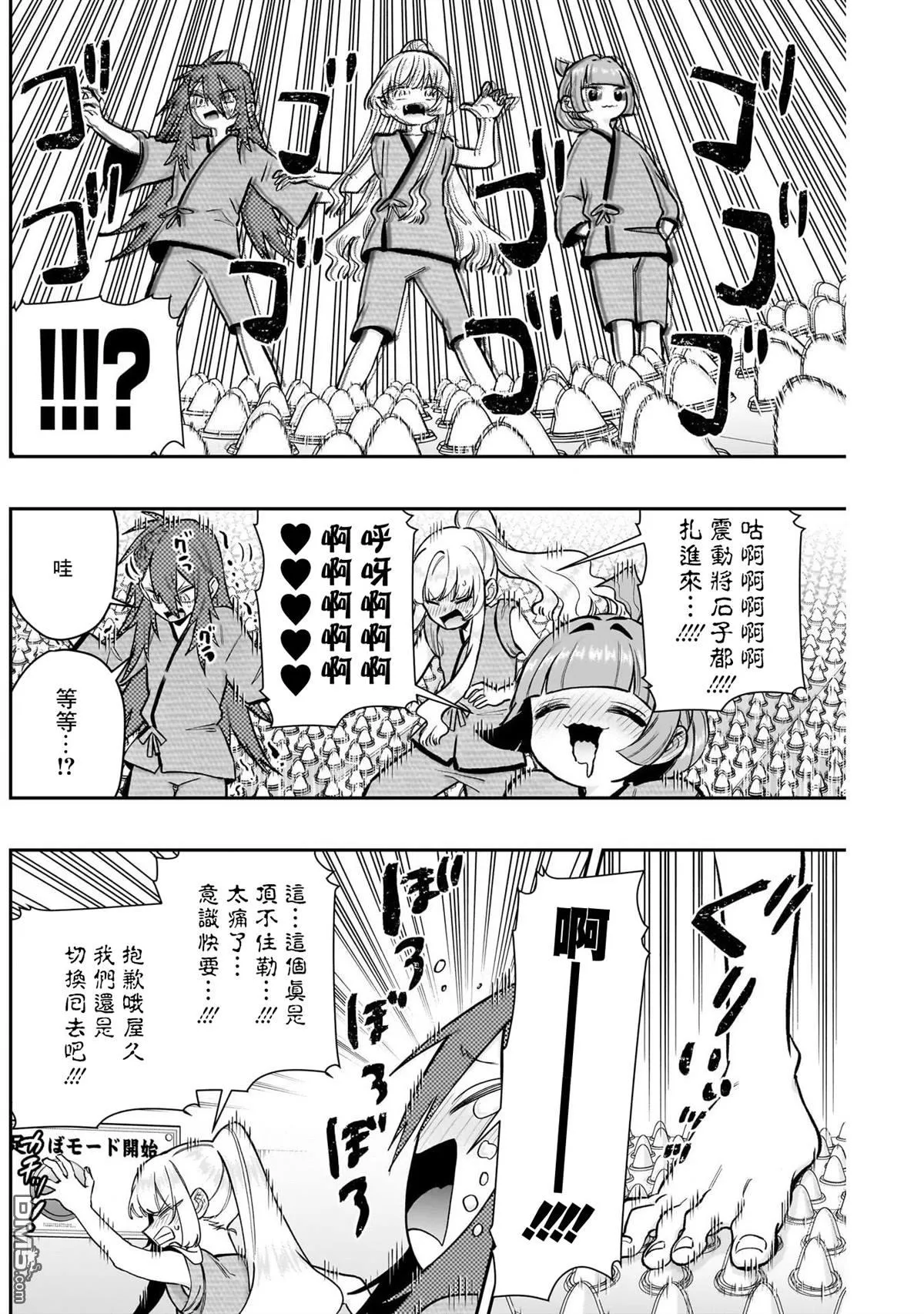 超超超超超喜欢你的100个女友漫画,第189话2图