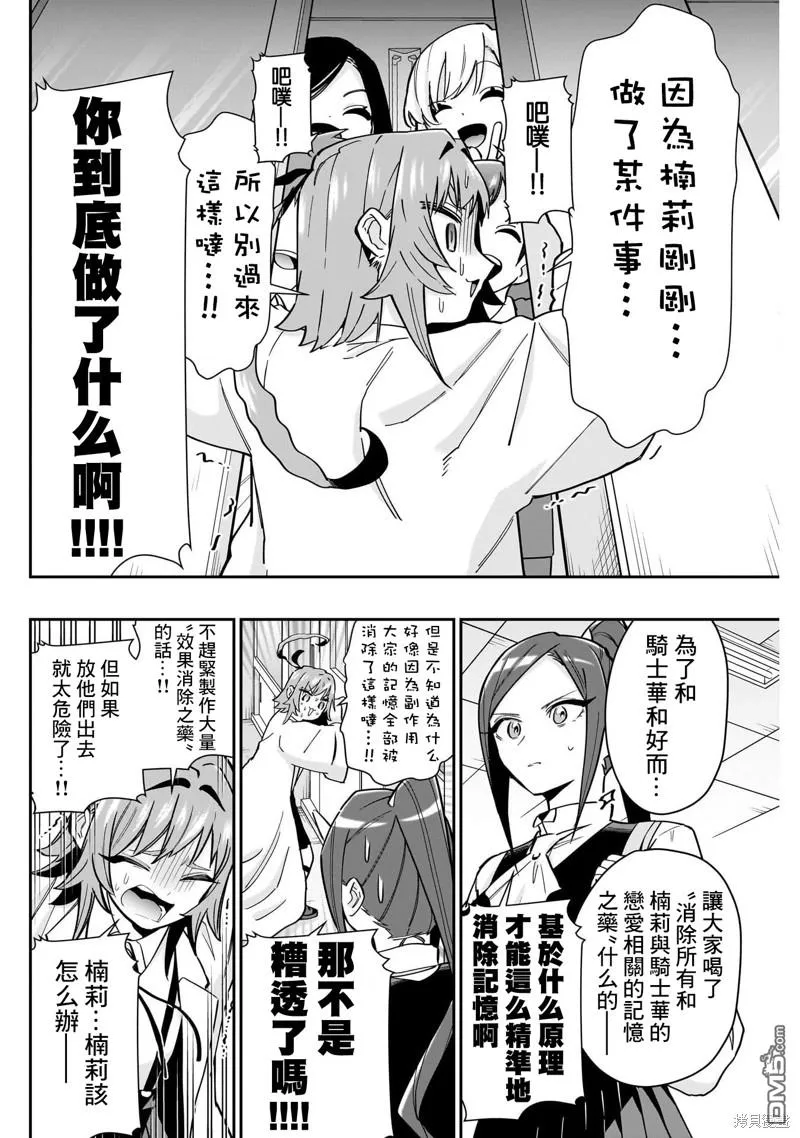 超超超超超喜欢你的100个女友动漫在线观看漫画,第125话5图