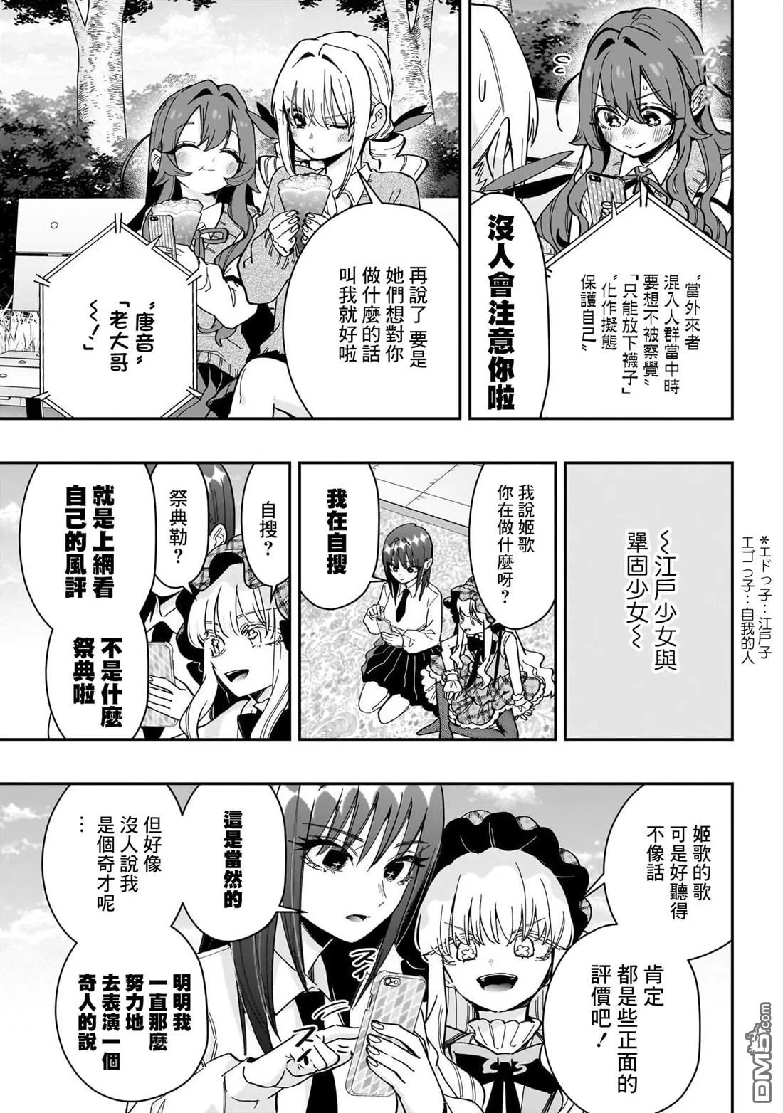 超喜欢你的100个女友大结局漫画,第165话3图