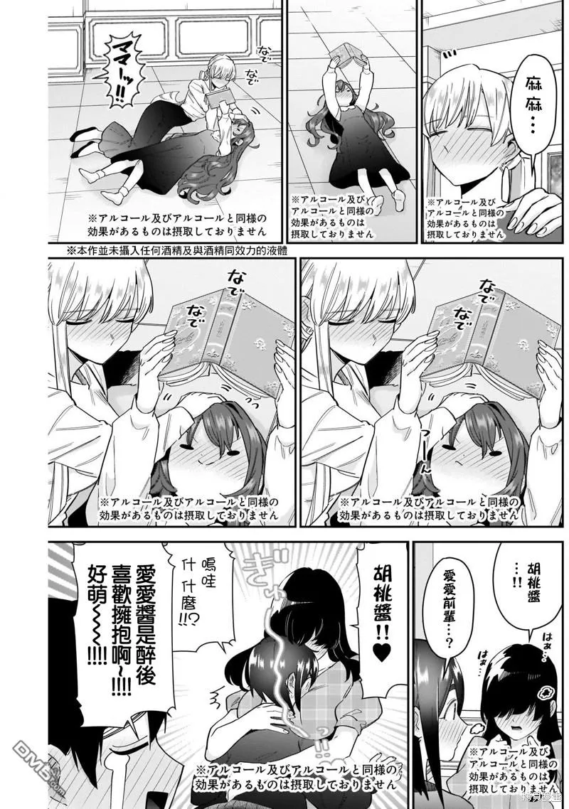 超超超超超喜欢你的100个女友第二季在线看漫画,第110话1图