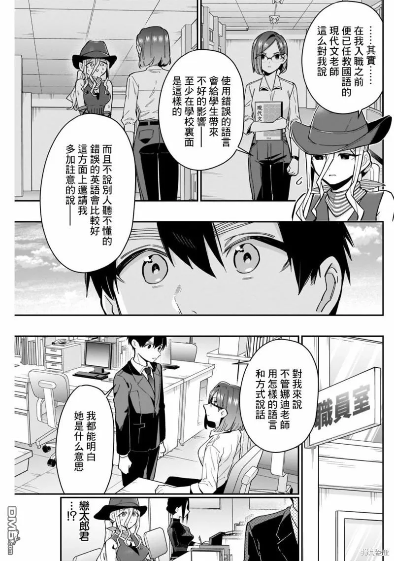 超超超超超喜欢你的100个女友漫画,第118话3图