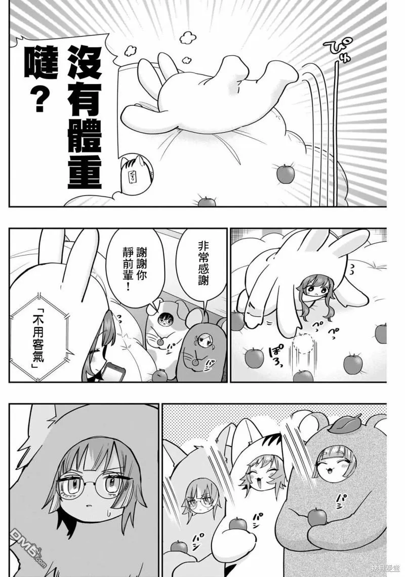 超超超超超喜欢你的100个女友漫画,第128话5图