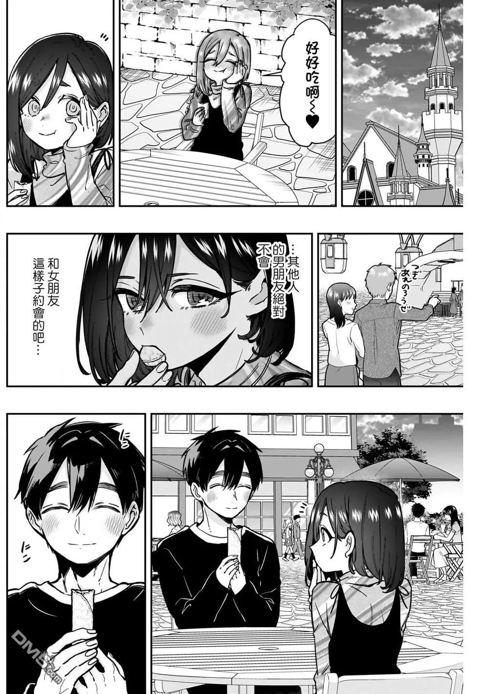 超超超超超喜欢你的100个女友漫画,第176话3图