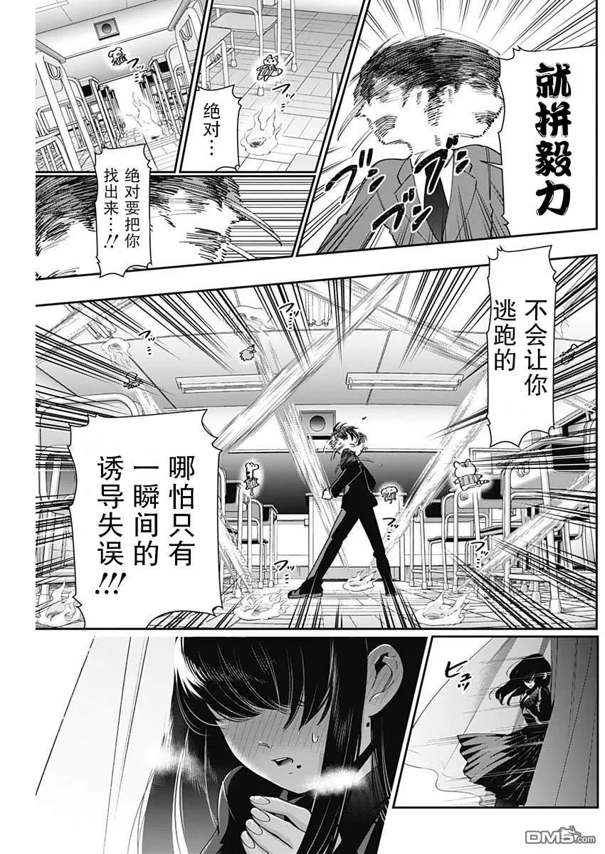 超超超超超喜欢你的100个女友第二季樱花动漫漫画,第45话2图