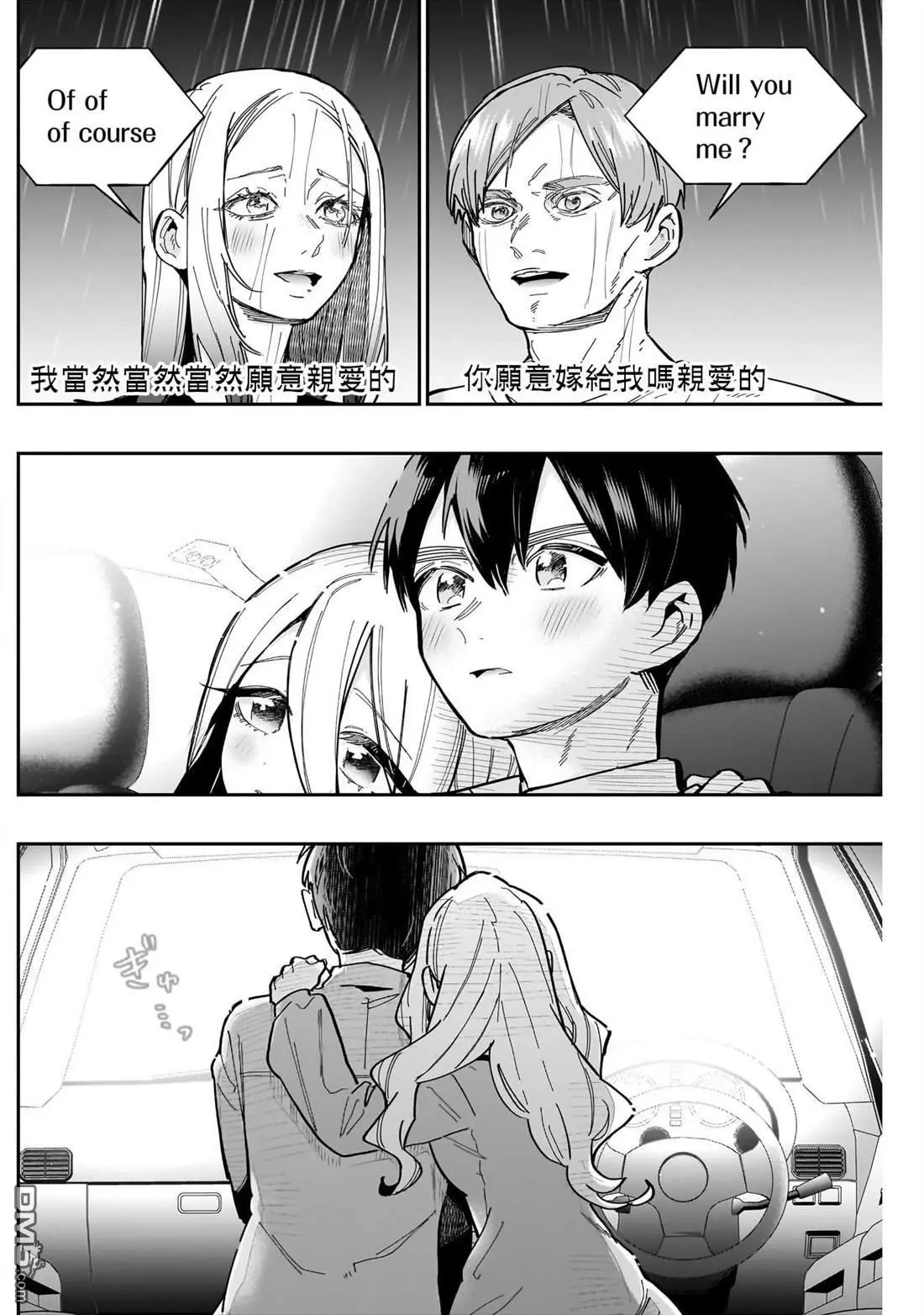 超超超超超喜欢你的100个女友漫画,第156话2图