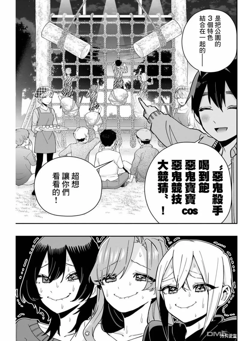 超超超超超喜欢你的100个女友动漫在线观看漫画,第129话2图