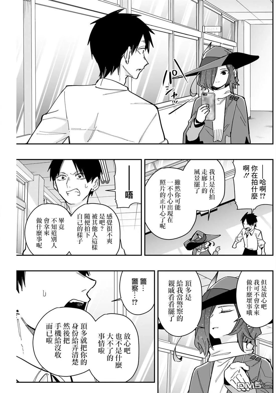 超超超超超喜欢你的100个女友樱花动漫漫画,第158话3图