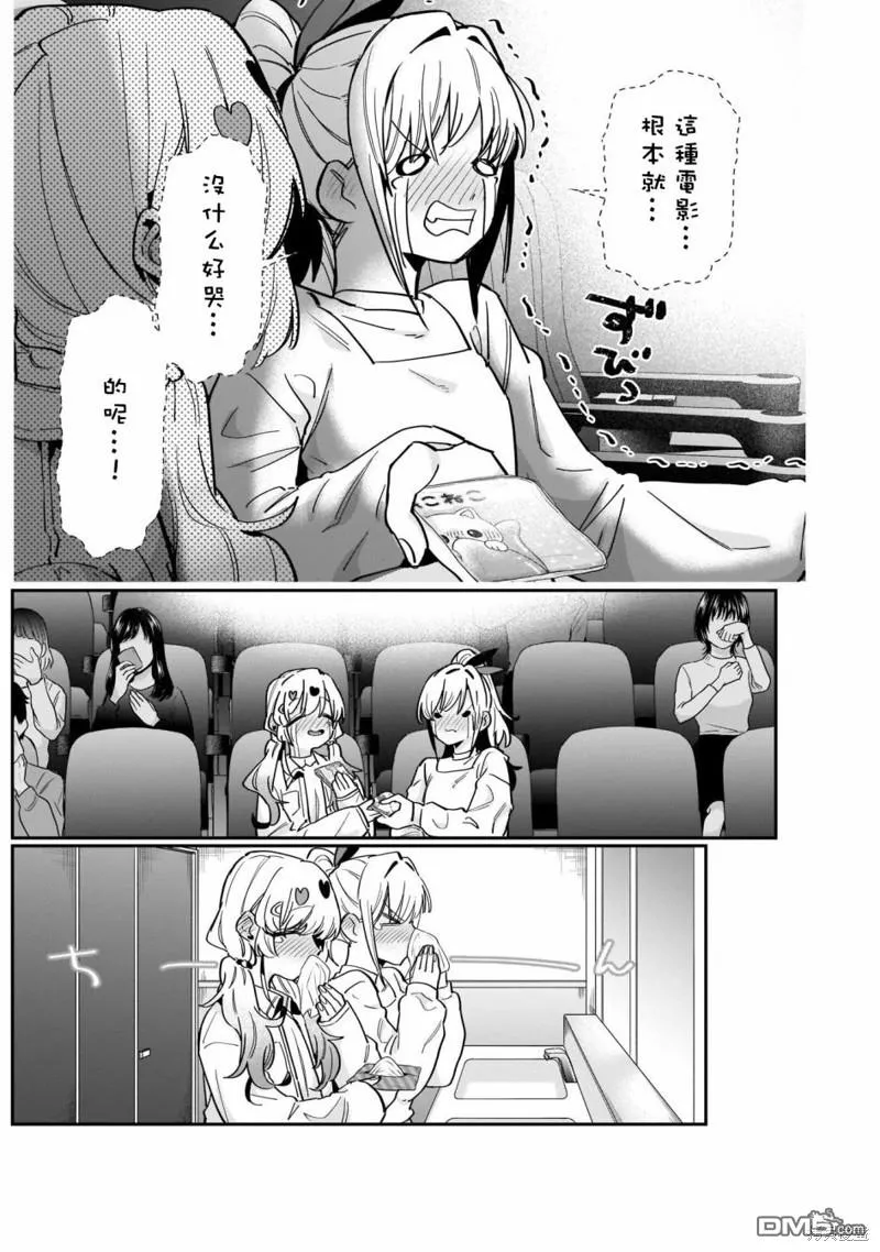 超超超超超喜欢你的100个女友漫画,第120话3图