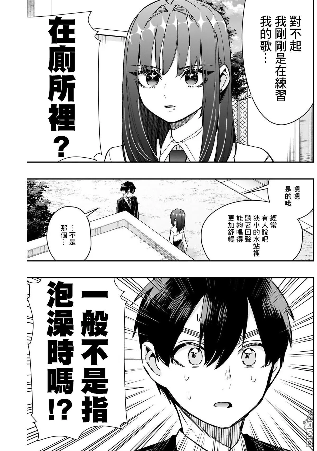 超超超超超喜欢你的100个女友漫画,第150话5图