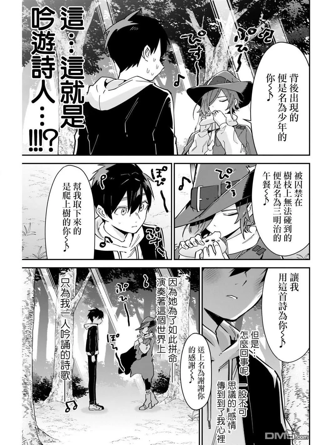 超超超超超喜欢你的100个女友漫画在线观看漫画,第94话4图