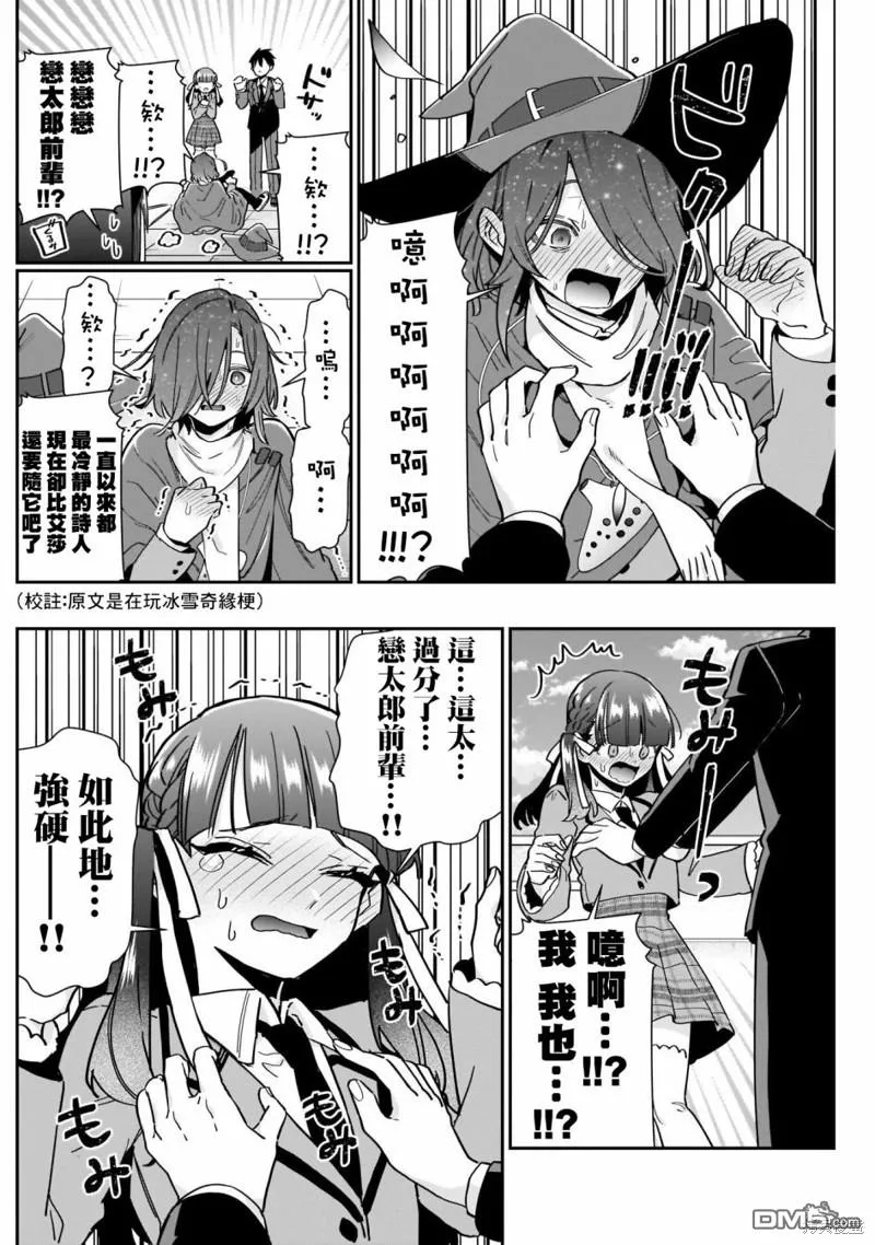 超超超超超喜欢你的100个女友动漫在线观看漫画,第119话2图