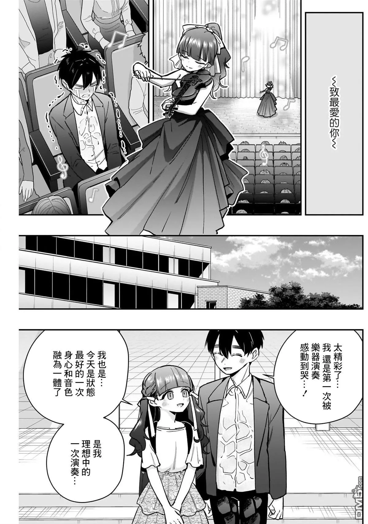 超超超超超喜欢你的100个女友第二季在线看漫画,第188话2图